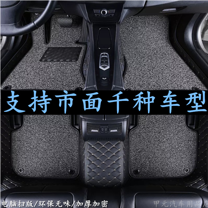 专车专用汽车脚垫丝圈脚垫