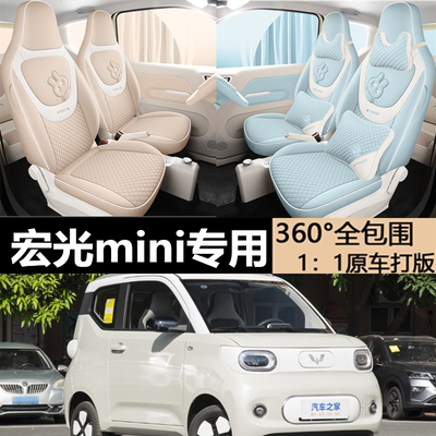 204款五菱三代宏光MINEV马