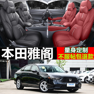 2023款广汽本田十一代雅阁座椅套全包围座套本田雅阁坐垫四季通用
