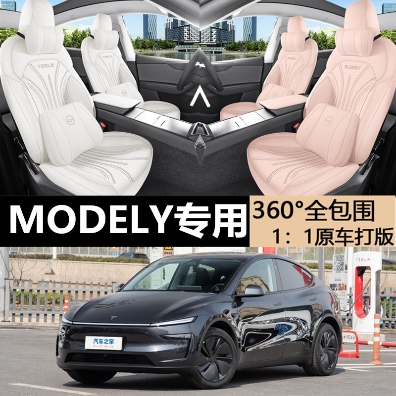 特斯拉Model3/Y专车专用坐垫套子