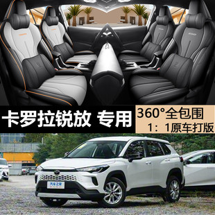 新款专车定制26款卡罗拉锐放专用全皮汽车座垫四季通用全包座椅套