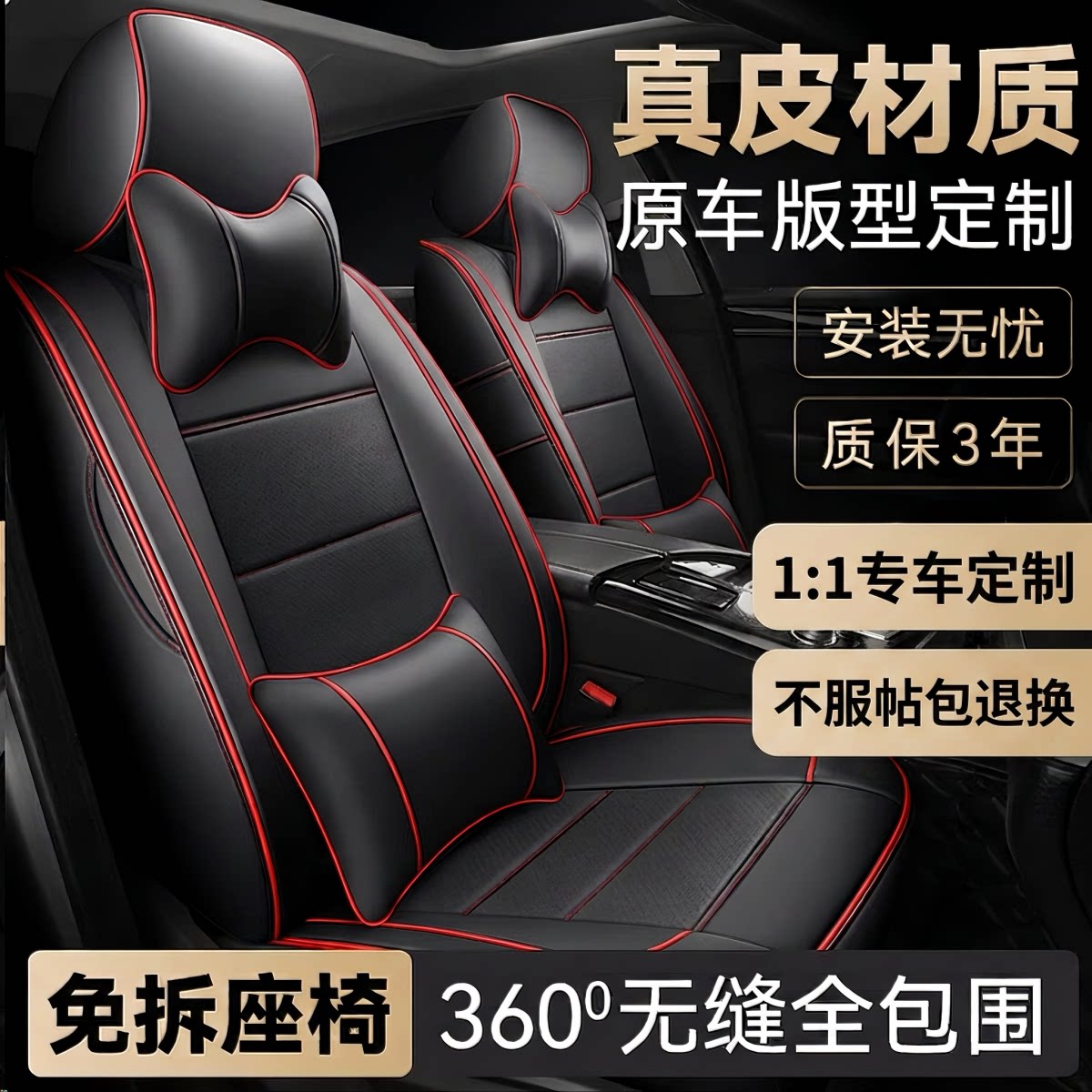 专车定制汽车座套透气四季通用