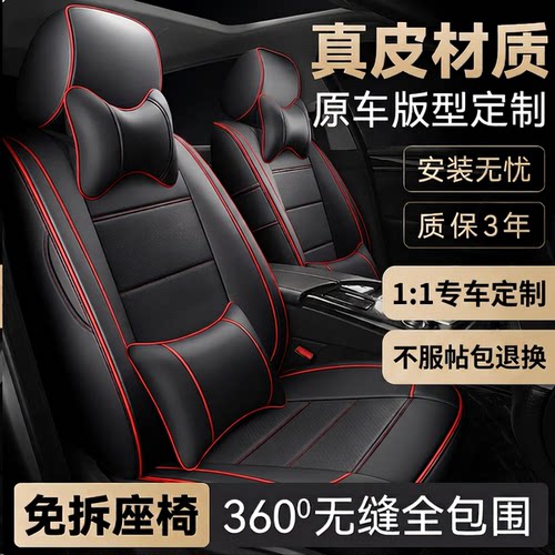 专车定制汽车座套透气四季通用