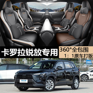 新款专车定制26款卡罗拉锐放专用全皮汽车座垫四季通用全包座椅套