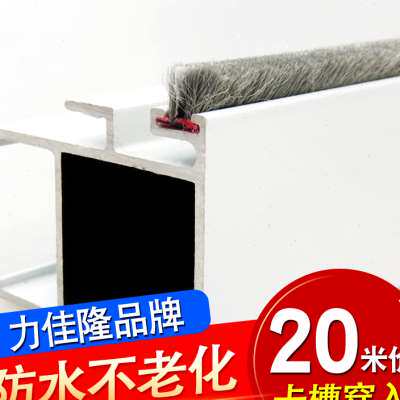 硅化夹片门窗毛条卡槽式 防虫挡风尘隔音铝合金塑钢窗户密封毛刷