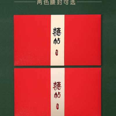 请帖结婚2023婚礼定制邀请函创意网红信封喜帖高档可打印照片请柬