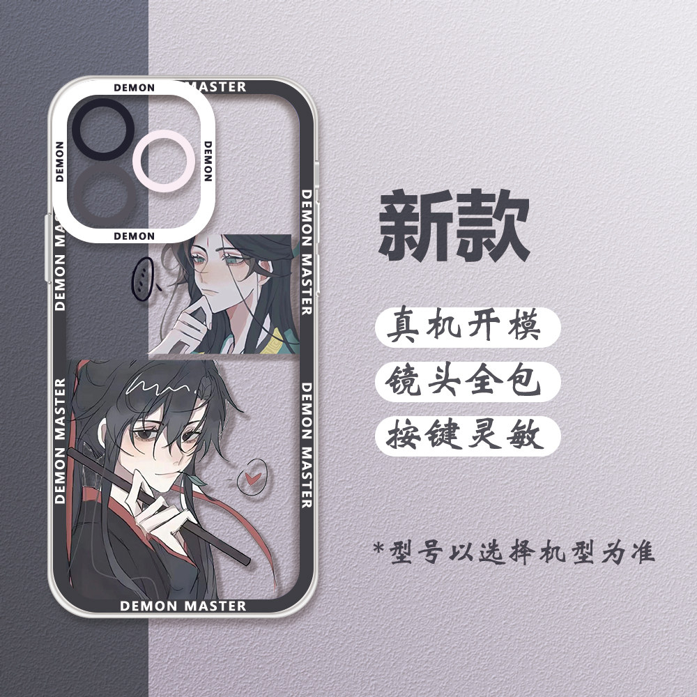 渣反魔道祖师手机壳适用IQOO手机保护套/壳