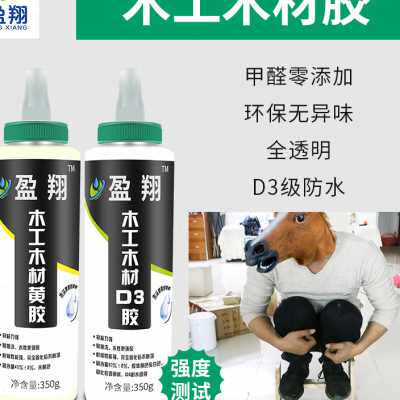 木工胶粘木头的专用胶水沾木质木材实木地板防水强力胶水性白乳胶