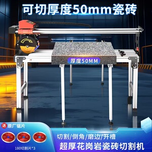 5公分多功能台式瓷砖切割机
