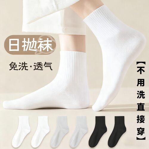 【买50只送50只】一次性袜子四季纯色旅行出差男女懒人防臭黑白中