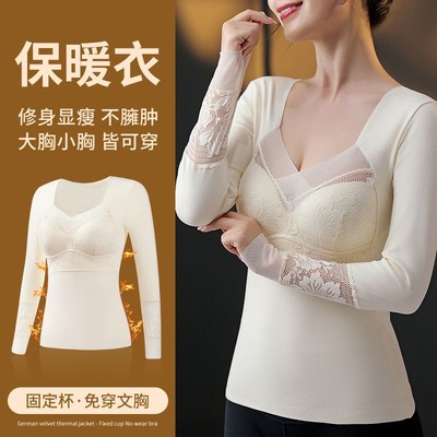 （新）款德绒保暖背心女带胸垫加绒加厚修身长袖打底衬背心812