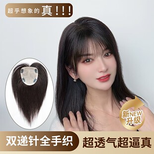 双递针13x15大网底大发量全手织女士假发片遮盖白发增加发量补发