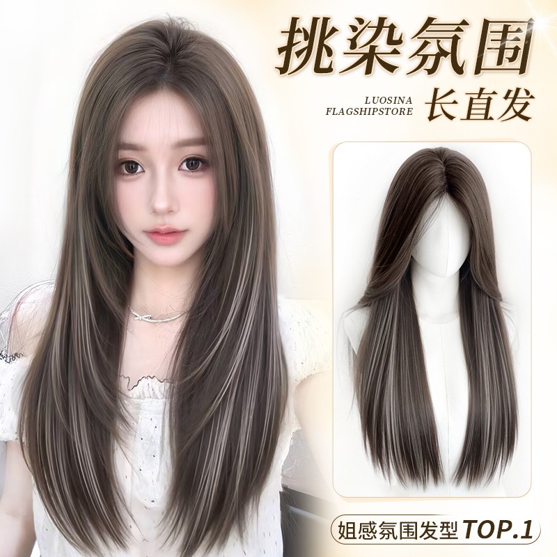 挑染氛围感长直发免发网补发片女款全头套轻薄无痕增发量假发片