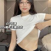 不透 特调深肤色粉底液无痕内衣女文胸罩夏季 白T不透 巨隐形