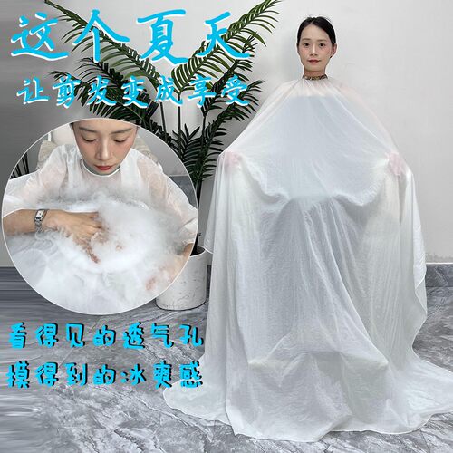发廊夏季超薄美发围布透气防沾发理发围布发廊专用剪发围布