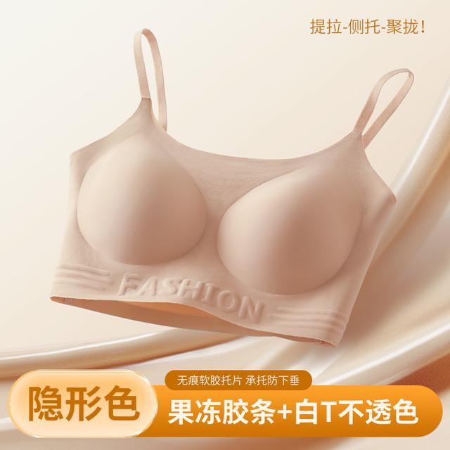 歐若風【菲米娜買一送一】粉底液無痕內衣隱形美背果凍軟支撐內衣