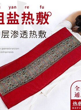 【外贸品质】电热海盐粗盐热敷袋加热艾灸家用颈椎保护热电加热敷