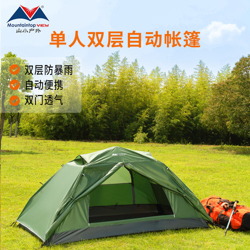 山小户外帐篷新品促销