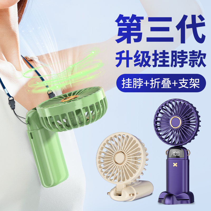手持挂脖！小风扇静音办公室桌上