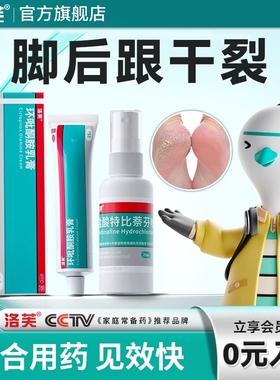 洛芙环吡酮胺乳膏抗真菌官方旗舰店正品脚气止痒环吡酮擦剂搽剂