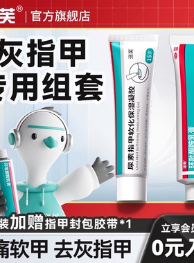 灰指甲专用药根1治第1名洛芙环吡酮胺乳膏环吡酮擦剂搽剂官方正品