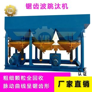 金矿跳汰机 重选跳台机 选矿跳汰机 复振跳太机
