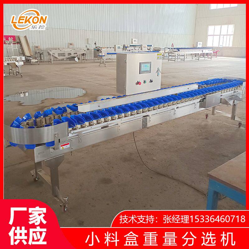 厂家供应牛油果重量分选机 转盘式料盒重量分选机 海产水果分拣机