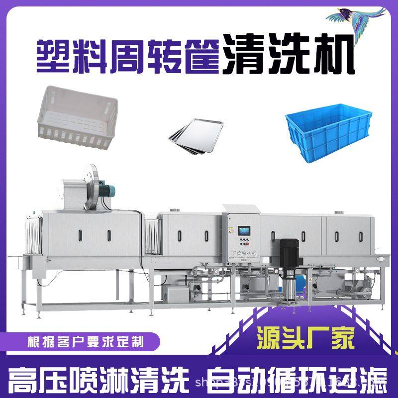 厂家直销海鲜周转筐清洗机 高压热碱水去油污洗筐机 烤盘清洗设备,清洗/食品/商业设备,肉制品加工设备,淘宝优惠券,粉丝福利购,淘宝优惠卷