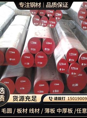 美标AiSi4142圆钢 40CrMnMo SCM440调质圆棒 708A42板材 1.7225管