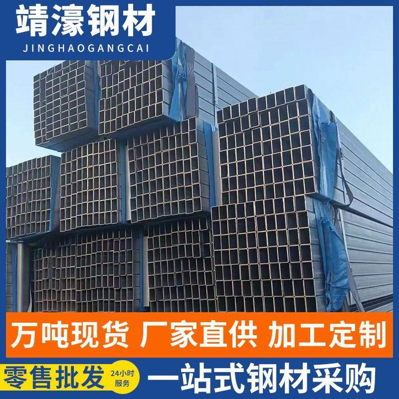 广东佛山热镀锌方管Q345B钢结构专用幕墙结构用100*100支持切割,金属材料及制品,钢管,淘宝优惠券,粉丝福利购,淘宝优惠卷