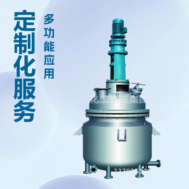 不锈钢电加热真空反应釜|外盘管不锈钢加热反应釜罐|真空反应罐