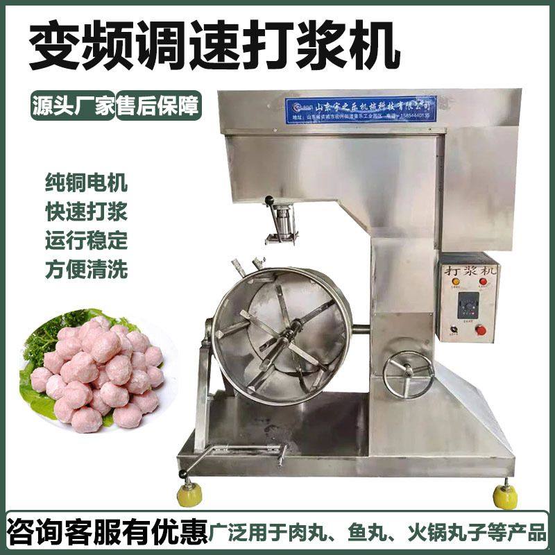 食品绞肉浆机 千叶豆腐打浆机 肉丸变频打浆机,标准件/零部件/工业耗材,波纹管/金属软管/塑胶软管,淘宝优惠券,粉丝福利购,淘宝优惠卷