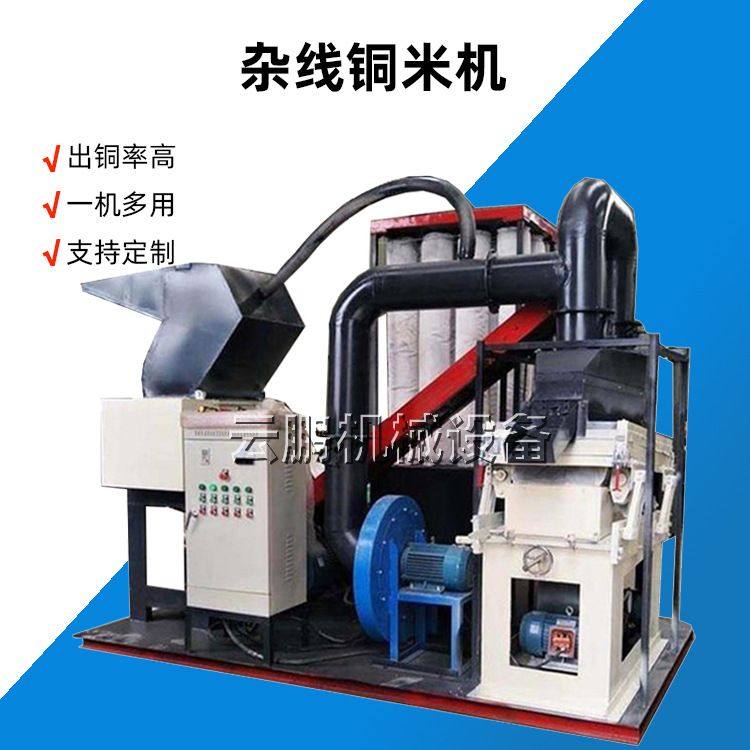 小型全自动铜米机 杂线电缆线铜米机 家用有色金属静电分选机,农机/农具/农膜,农产品加工设备,淘宝优惠券,粉丝福利购,淘宝优惠卷