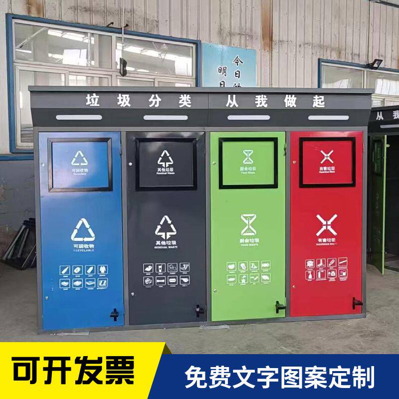 240升大容量商用四分类垃圾箱户外环卫分类垃圾桶物业小区收集亭