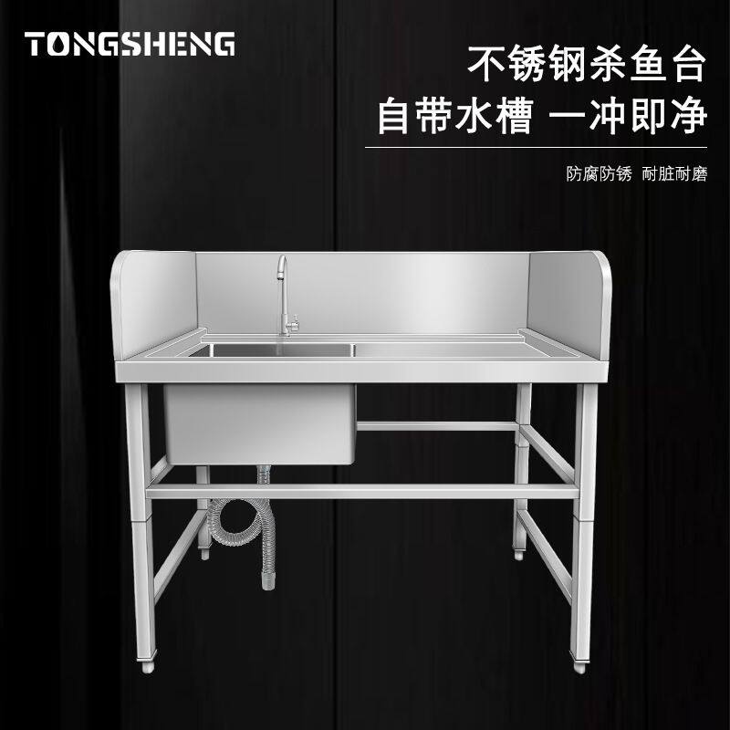 跨境优质无磁不锈钢杀鱼台商用厨房生鲜加工杀鱼工作站