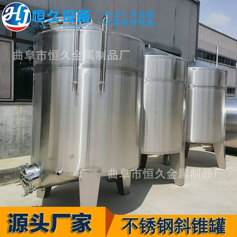 米酒发酵罐 果酒发酵罐 低温冷冻罐 酱料恒温发酵罐 斜锥底发酵罐