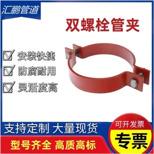 汇鹏供应A5A6双螺栓管夹 焊接T型管托 基准型管夹量大优惠