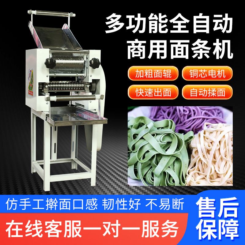 定制全自动面条机电动压面机不锈钢擀面机全自动多功能商用面条机