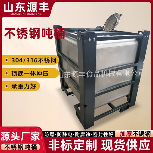 方形不锈钢吨桶厂家 1000升防静电液位计加厚油桶 ibc化工吨桶