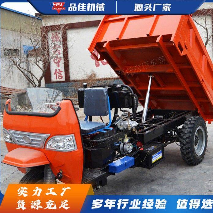 小型柴油三轮车 拉货运输液压自卸设备 蔬菜粮食运输车