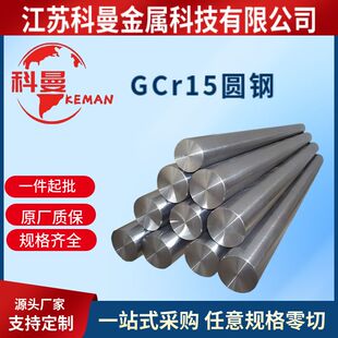 供应 GCr15高碳铬轴承钢圆钢GCr15SiMn调质线材小圆棒切割厂家