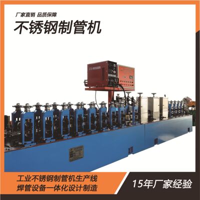 生产不锈钢毛细管焊管机 精密钢管成型设备 304钢管焊管机