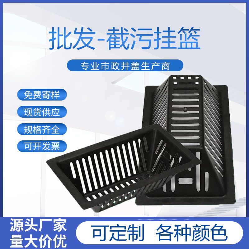 截污挂篮雨下水道篦子收集海绵城市四防装置方型PP塑料防蚊闸