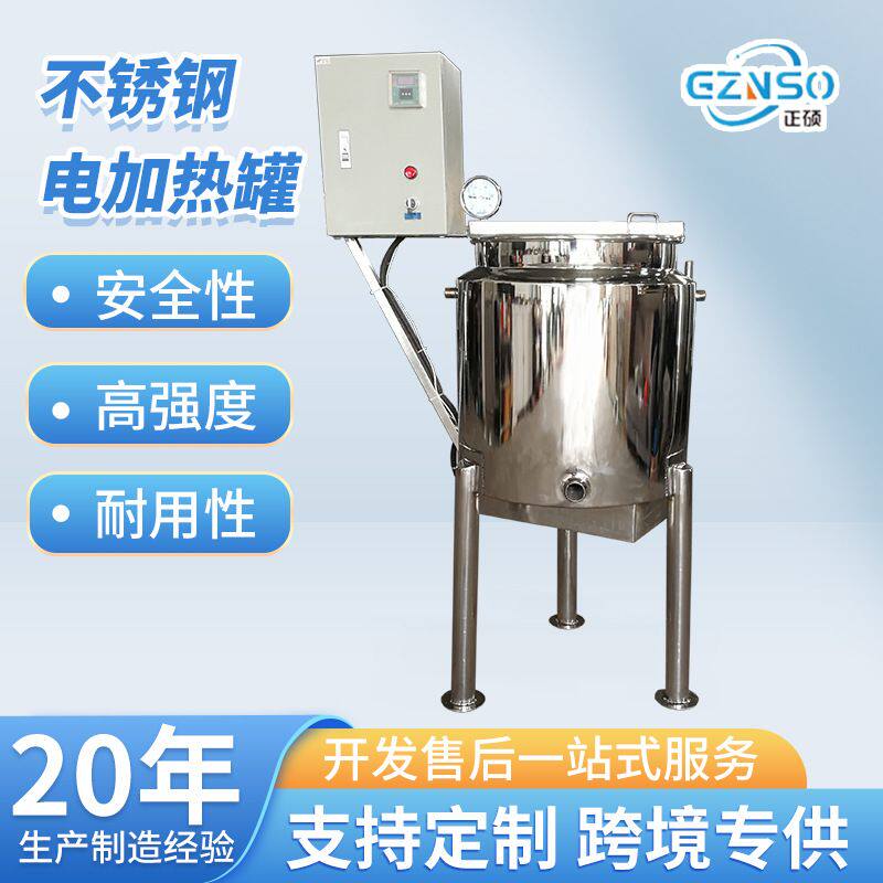 食品单层不锈钢搅拌罐加药液体配料缸日用化工搅拌桶洗洁精混合机