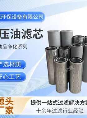 众赢环保钢厂电厂化工用不锈钢液压油滤芯0055D005BN4HC过滤器