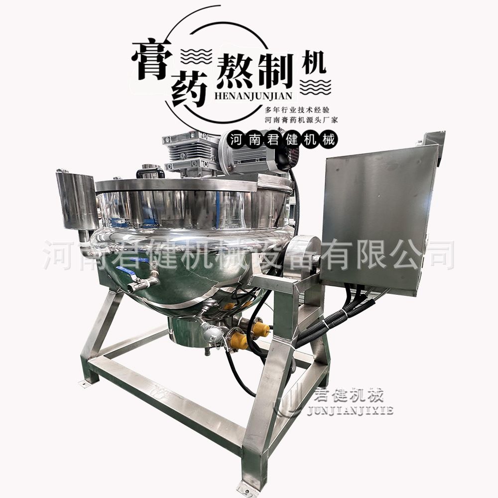 高粘度酱料熬制夹层锅 电磁加热黑膏药熬制机 膏药基质熬制锅