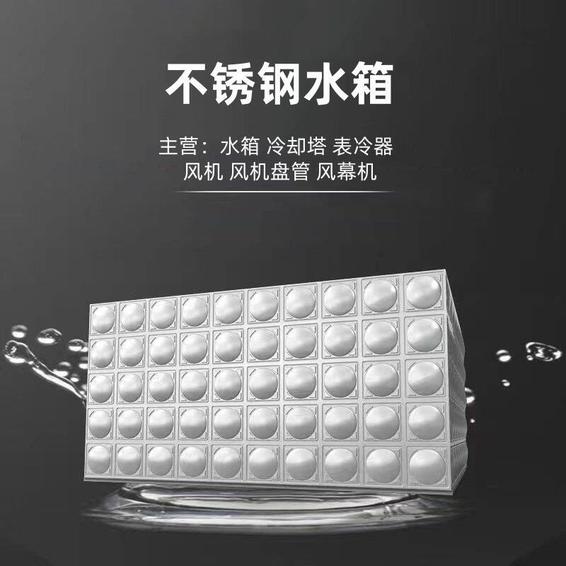 大型储水设备 不锈钢保温水箱 天津水箱可安装 规格全