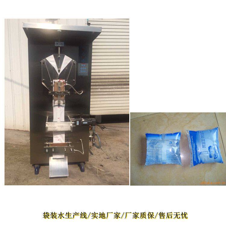 袋装水设备 纯净水袋装水设备全自动液体包装机500ML小袋水灌装机