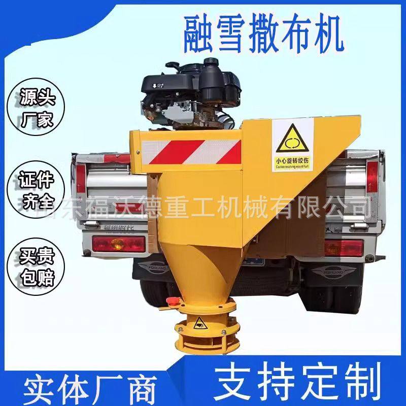 车挂式道路融雪撒布机公路化雪除冰撒盐撒布机铺洒均匀耐腐蚀性强,机械设备,其他机械设备,淘宝优惠券,粉丝福利购,淘宝优惠卷