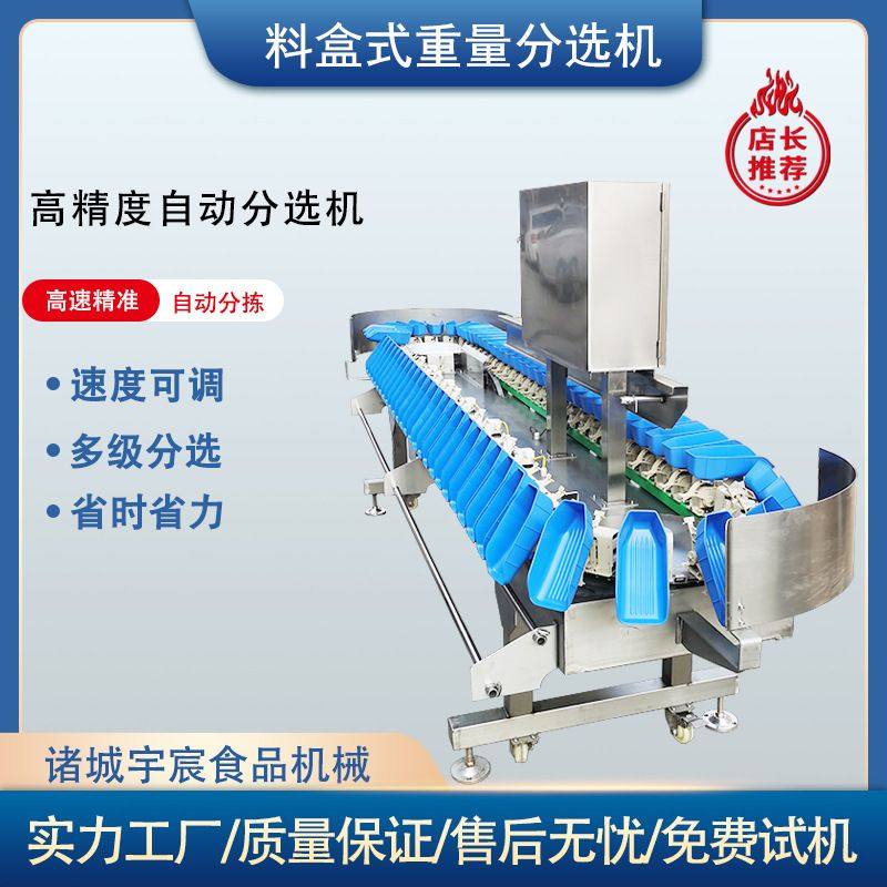 重量分选机鱼虾海参鲍鱼大小分拣机花生栗子坚果多级分选设备食品,清洗/食品/商业设备,选果机/分选机,淘宝优惠券,粉丝福利购,淘宝优惠卷